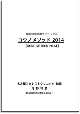 Kono Method Mannual.JPG